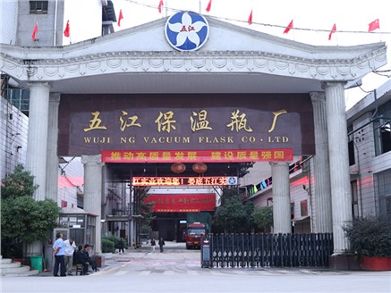 娄底DB官方网站保温瓶厂挖潜增效出实招